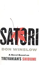 Satori / (мягк). Winslow D. (ВБС Логистик)