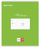 Тетрадь в клетку Brauberg, "Классика", 18 листов, зеленая