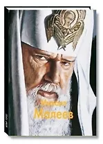 Михаил Малеев: Альбом