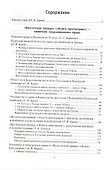 Весготская правда (книга приговоров). Латинский текст. Перевод. Исследование - 1