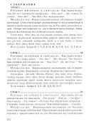 Начальный курс русского языка / Cours Elementaire de Russe Pour Les Africains Francophones - 1