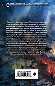 S-T-I-K-S. Игра в кошки-мышки - 1