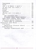 Литература. 9 класс. Учебное пособие. В 6 частях. Часть 4 (для слабовидящих обучающихся) - 2