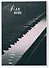 Тетрадь для нот. Пианино (12 л., А4, вертикальная, скрепка) - 1