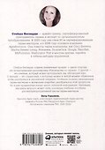 Руководство профессионального скрам-мастера: Практические советы по внедрению аджайл-подходов - 1