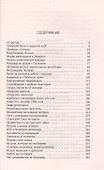 Назарбаев: Между медведем и драконом - 1