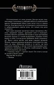 Деньги пахнут кровью - 1