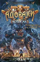 Адораки. Выживший в руинах