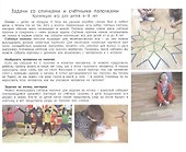 Задачи со спичками и счётными палочками. Детям 6-8 лет - 1