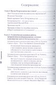 Глас Путеводящий (Домашева-Самойленко) - 1