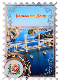 Магнит Ростов на Дону Марка вид 1 (дерево) (7,5см)