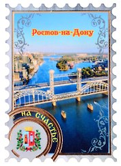 Магнит Ростов на Дону Марка вид 1 (дерево) (7,5см)