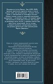 Незнакомка из Уайлдфелл-Холла - 1