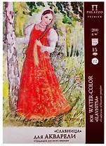 Папка для акварели А-4 "Славница" 15 л.