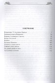 Неисчерпаемая Якиманка. В центре Москвы в сердцевине истории - 1