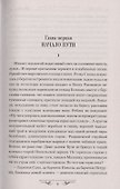 Полет орла - 2