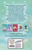 Щенок Башмачок и первое Рождество! (#5) - 1