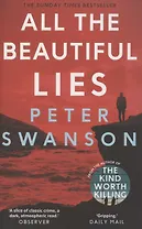 All the Beautiful Lies