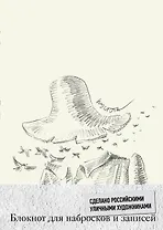 Блокнот. Все или ничего. Пустота A5, 128 стр.