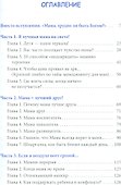 Как стать лучшей мамой на свете? - 1