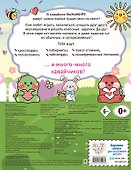В кавайном МиМиМире. Кроссворды и головоломки - 1