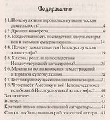 Что может спасти Америку и Европу от неминуемой гибели? - 1