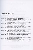 Мисс Стихийное Бедствие: повесть - 1