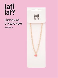 Кулон Сердечко (коралловое) (металл) (1,2х1,6) (12-Kainli-K3) (Lafilaf)