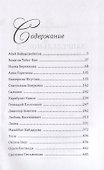 Запредельное – 2. Интервью с целителями - 1