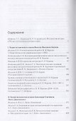 Методология истории: Н.И. Кареев, А.С. Лаппо-Данилевский, Д.М. Петрушевский, В.М. Хвостов - 1