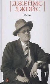 Улисс