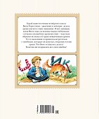В Стране невыученных уроков (с иллюстрациями Ю. Гончаровой) - 1