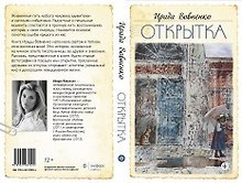 Открытка