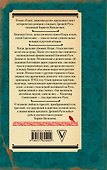 Ольга, королева русов - 1