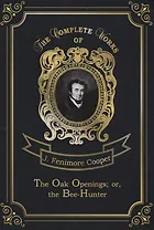 The Oak Openings, or, the Bee-Hunter = Прогалины в дубровах, или Охотник за пчелами. Т. 23: на англ.