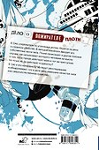 Настоящее пробуждение. Real Awakening. Книга 1 - 1