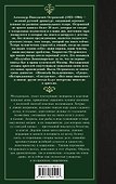 Без вины виноватые - 1