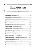 Белые орлы над Сербией - 1