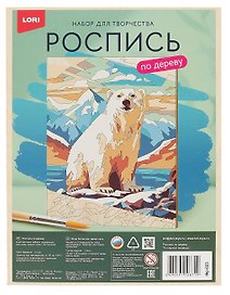 Набор для творчества Lori. Роспись по дереву. Картина «Полярный медведь», 24,5х18,5 см