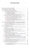 Лекции об уравнениях с частными производными/ 3-е изд.,испр. - 1