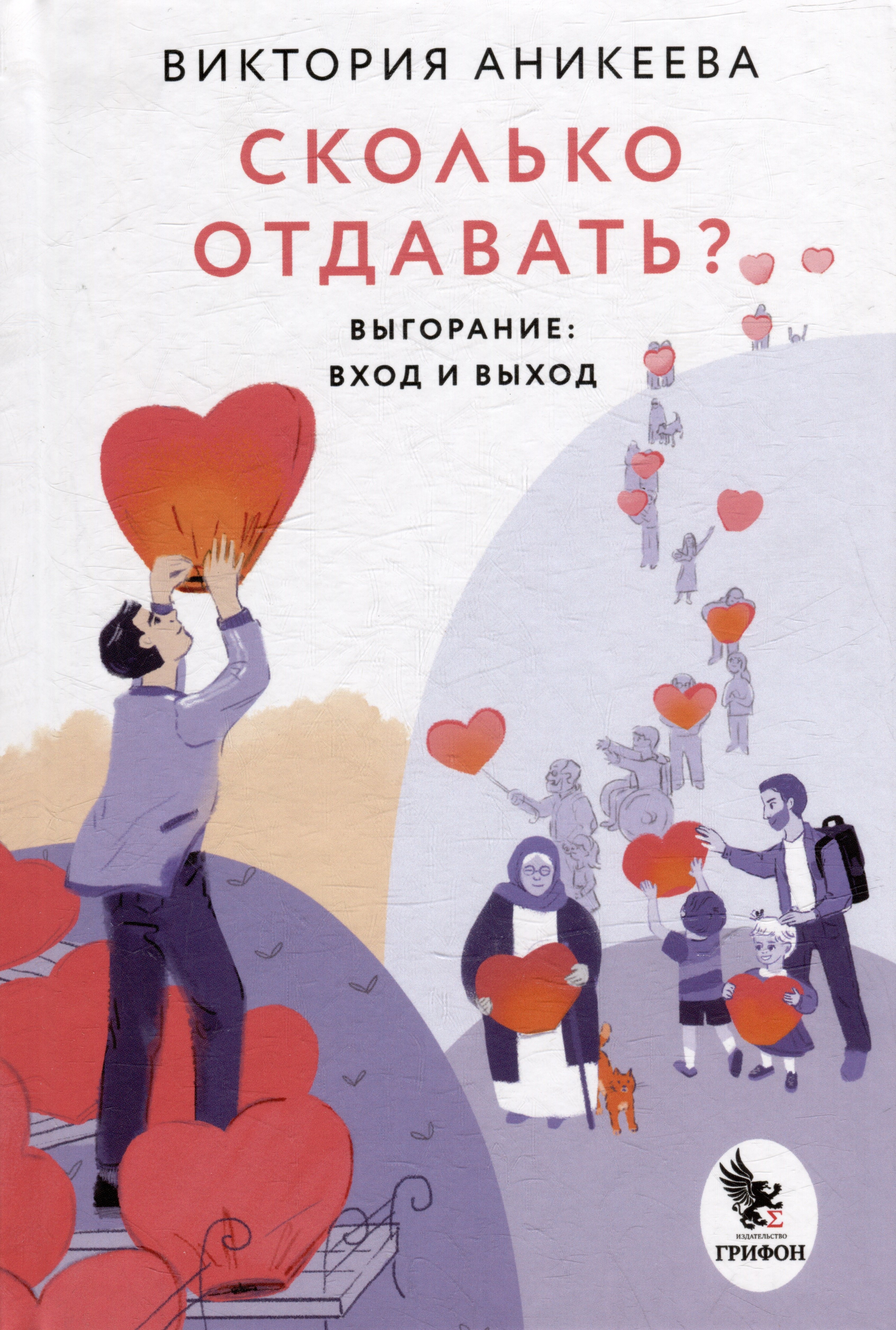 

Сколько отдавать Выгорание: вход и выход