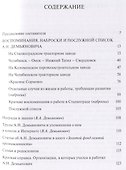 Танки и люди: «битвы в пути» главного инженера Демьяновича. Сборник - 1