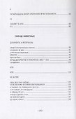 Стихи из книги и другие стихи - 2