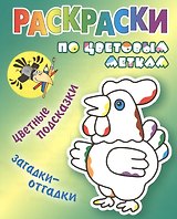 Петушок