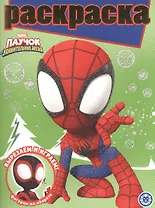 Раскраска с глиттером "Паучок и его удивительные друзья"