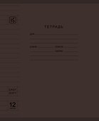Тетрадь 12л лин. "Soft Cover. Muted" пласт.обл., ассорти - 1