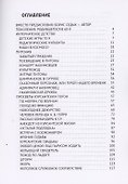 Проза морской жизни. Записки подводника - 1