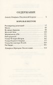Король в Желтом - 1