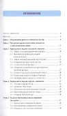 Врожденные пороки сердца у беременных - 1