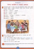 Годовой курс развивающих занятий для детей 5 лет - 2